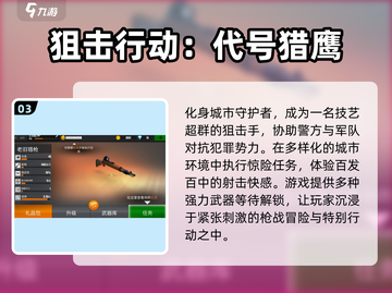 ✈2025年必备！超耐玩单机手游推荐🔥截图4