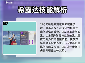 圣斗士星矢重生🔥北欧斗士最强揭秘💥截图4