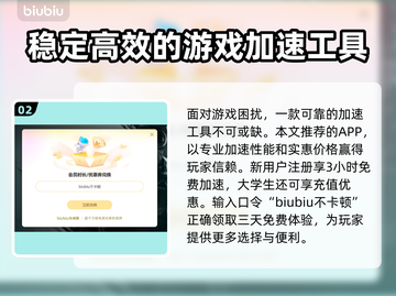 鹅鸭杀闪退？🚀搭配加速器畅玩不卡顿！截图3