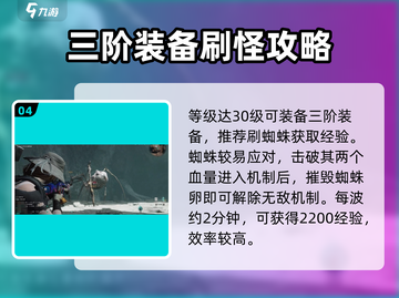 七日世界🔥快速升级攻略，玩家必看！💥截图5