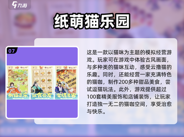 🔥2015超好玩RPG经营游戏排行榜🎉截图8