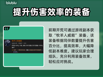暗黑4德鲁伊开荒技巧🔥新手必看！🎮截图4
