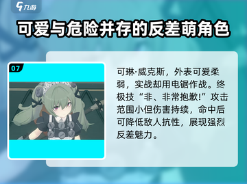 绝区零🔥全角色大招强度排行，必看攻略！截图8