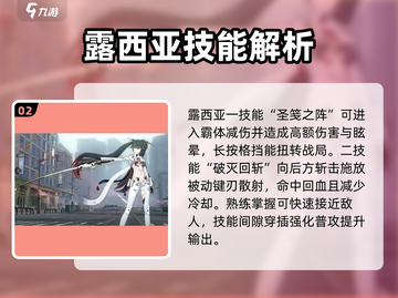 战双帕弥什：露西亚强度爆表🔥，不玩真的亏！截图3