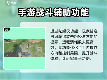 永劫无间手游：陀螺仪🔥必备，操作瞬间拉满！截图4