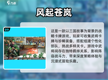 🔥2025必玩！十大卡牌游戏排行榜✨截图10