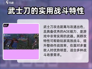 我的水世界求生✨武士刀获取方法大揭秘！截图2