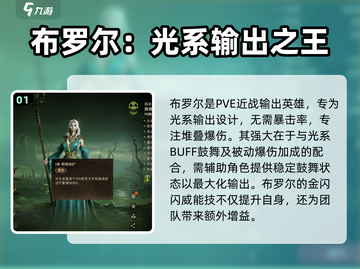 龙息神寂🔥英雄图鉴大揭秘！😍截图2