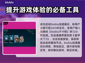 富甲天下3⚡闪退解决+加速器推荐💥截图3