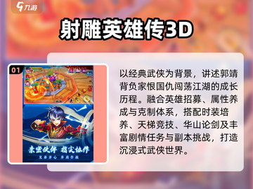 🔥2025最火古风武侠手游TOP5💥截图2