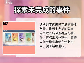 浮生忆玲珑🔥异闻录隐藏玩法全揭秘！📍截图4