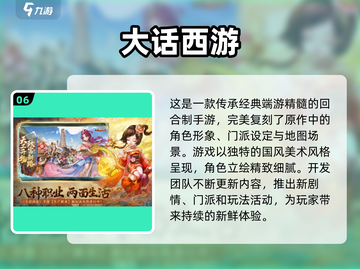 大人们小时候玩的游戏大盘点🎉怀念吗？截图7