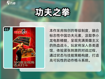 🔥2025超燃功夫游戏推荐！🎮截图4