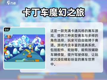 🔥2024必玩！高人气车子手游🔥下载合集来啦！🚗截图5