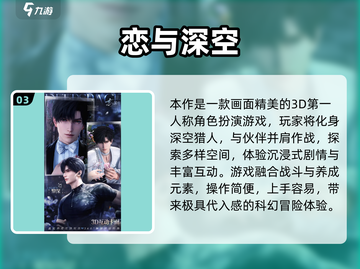 🔥2025必玩情景互动手游大公开！🎮💥截图4