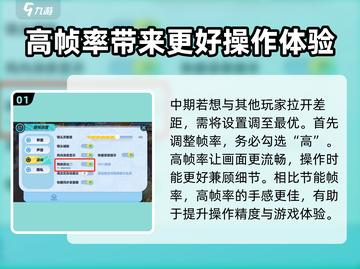 蛋仔派对中期攻略🔥玩转游戏必备技巧！截图2
