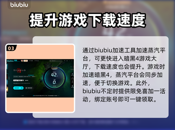 暗黑4俄服🔥加速器推荐下载链接汇总🎮截图4