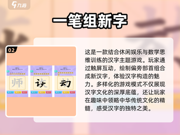 🔥2025超有趣文字连线游戏合集🎉玩到停不下来！截图3