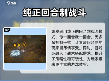 龙息神寂🔥超好玩！游戏特色全揭秘🎮截图3