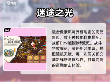 🔥2025最火像素肉鸽手游TOP榜🎮截图5