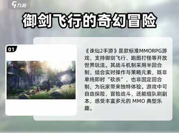 诛仙2手游🔥竟是回合制？玩法揭秘🎉截图2