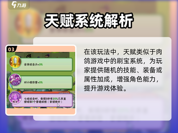🎮葫芦娃大作战秘境寻仙爆肝攻略！截图4