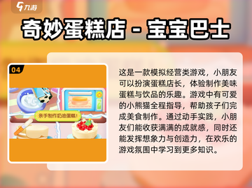 陪4岁孩子玩啥？这些互动游戏太有趣啦🎉截图5