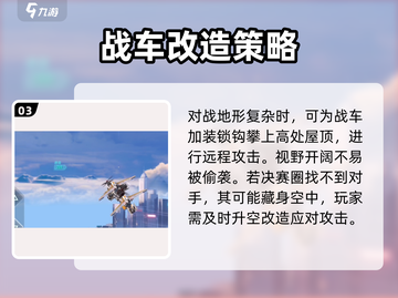 重装上阵🔥超级风暴玩法全揭秘！⚡截图4