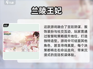👑2025必玩宫廷角色扮演游戏大揭秘！🔥截图6