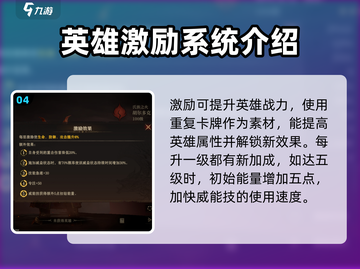 龙息神寂胡尔多克🔥超强玩法揭秘！🎉截图5