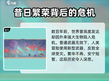 波西亚时光手游🔥背景故事起源全揭秘！截图2