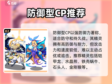 洛克王国💥经典CP曝光！手游玩家必看🔥截图3