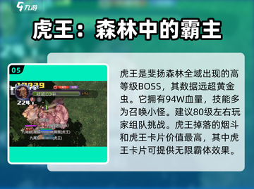 巴风特之怒🔥：Boss位置与详细介绍来啦！🎮截图6