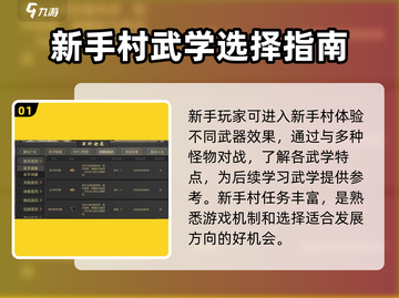 剑雨如歌🔥最强武学推荐，速来围观！截图2