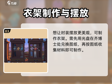 沙石镇时光Fashion💥时装存放超全攻略来啦！🎮截图4