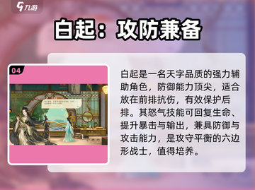 《扶摇一梦》新人门客选谁？速看最强推荐🔥截图5