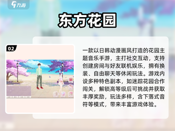 🌸2025超好玩花园手游推荐！种花打怪两不误🎮截图3