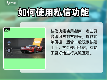 极品飞车集结💥私信在哪？玩家必看🔥截图3