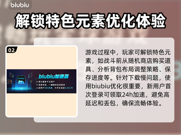 背包乱斗下载慢？这款加速器🔥让你秒下游戏！🎉截图3