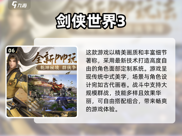 2024必玩🔥开放世界手游排行榜✨截图7