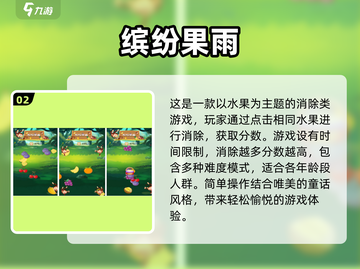2025必玩🔥超可爱休闲游戏推荐🎉截图3
