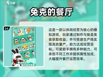 🔥艾米莉餐厅游戏合集！2025必玩榜单💥🎮截图5