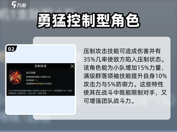 《野兽领主新世界》麋鹿强度解析🔥超详细分析不容错过！截图3