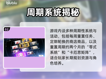 卡厄思梦境每日刷新⏰必做任务💥截图3