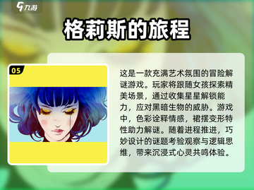 烧脑推理手游合集💥2024必备🔥截图6