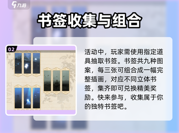 光与夜之恋🔥雾城书声活动玩法攻略来了！截图3