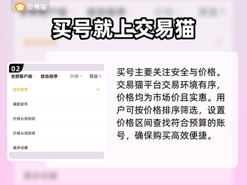 鸣潮手游账号交易秘籍💥安全平台推荐🎉截图3
