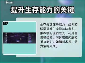 诛仙2手游合欢加点🔥最强设置攻略来啦！截图3