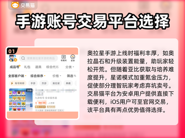 奥拉星手游账号这样卖🔥赚翻了！截图2