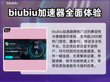 游戏延迟太大别慌！这些加速器让你畅玩🎮截图4